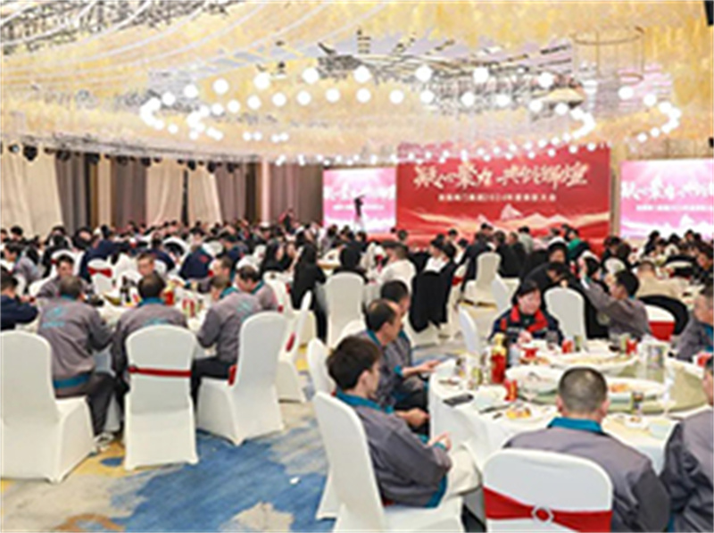 凝心聚力 共創(chuàng)輝煌 | 良固閥門(mén)集團(tuán)2024年度表彰大會(huì)