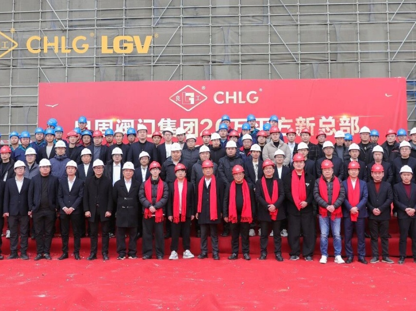 封頂大吉｜良固閥門集團20萬平方新總部喜封金頂，再上新高度！Lianggu Valve Group’s New Headquarters Reaches Structural Topping